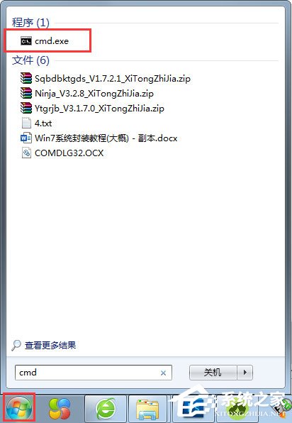 Win7系统一直提示盗版怎么办？