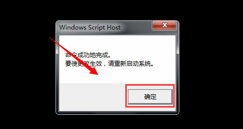 Win7系统一直提示盗版怎么办？