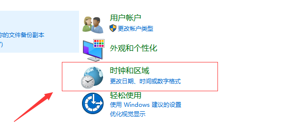 Win10出现部分文字乱码怎么办