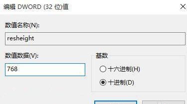 Win10显示器不能全屏显示周围有黑边框