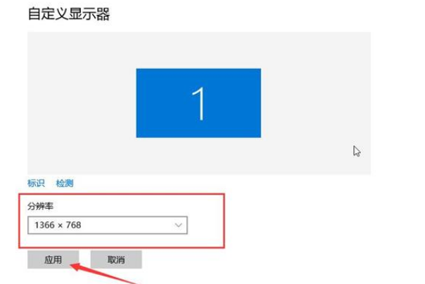 Win10显示器不能全屏显示周围有黑边框