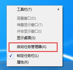 Win7系统CPU使用率的查看方法