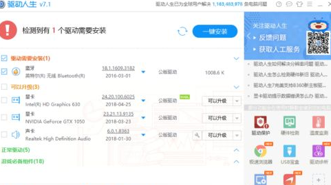 Win10蓝牙关闭之后就打不开了的解决方