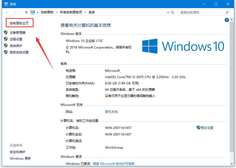 Win10安装软件时出现乱码怎么办