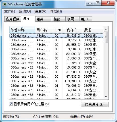 任务管理器被禁用的解决方法