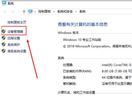 Win10蓝屏提示irql_not_less_or_equal