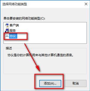 Win10浏览器打不开网页但能上网的解决