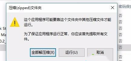 Win10没有安装解压软件怎么解压zip文件