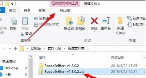 Win10没有安装解压软件怎么解压zip文件