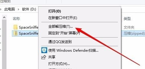 Win10没有安装解压软件怎么解压zip文件