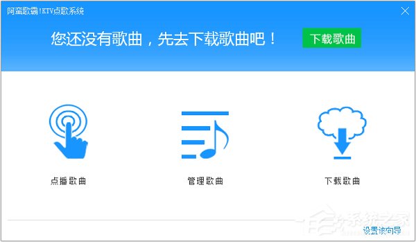 ktv点歌系统哪个好用？