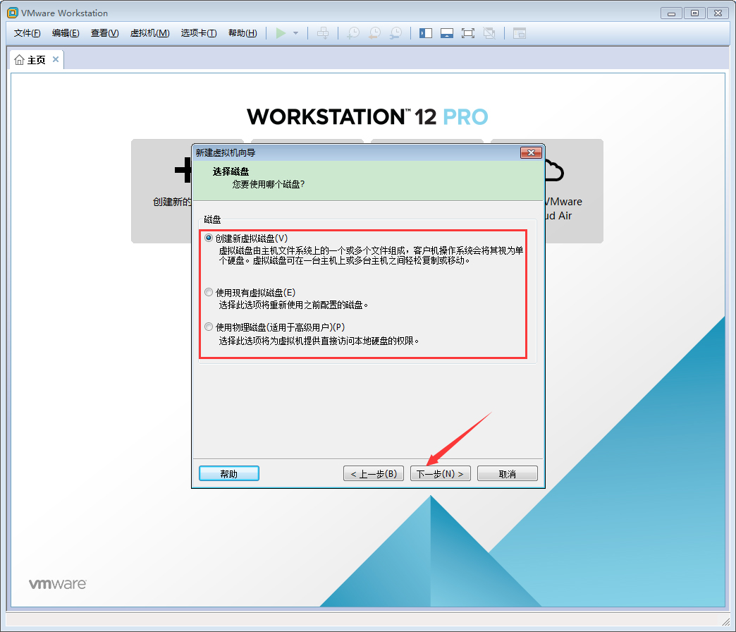 VMware软件如何创建Win10虚拟机？