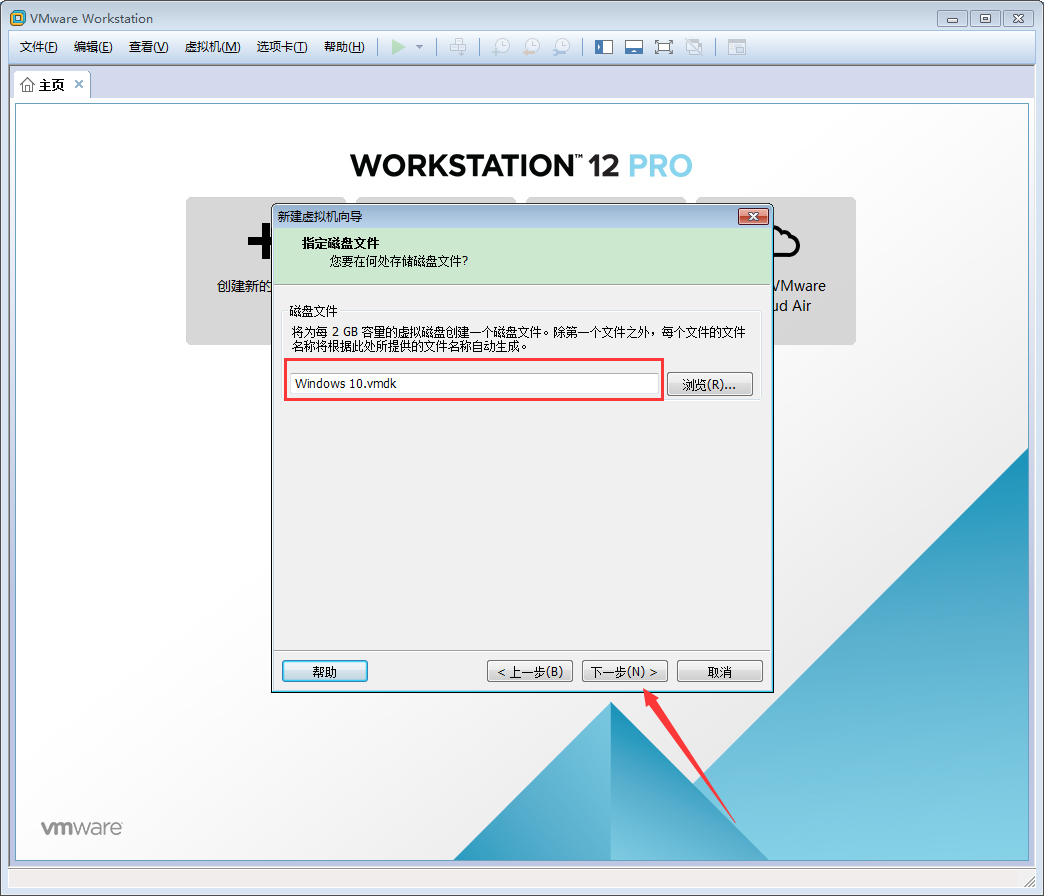 VMware软件如何创建Win10虚拟机？