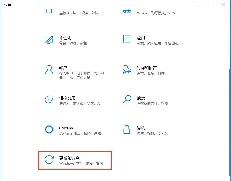 Win10关闭自动更新的三种方法