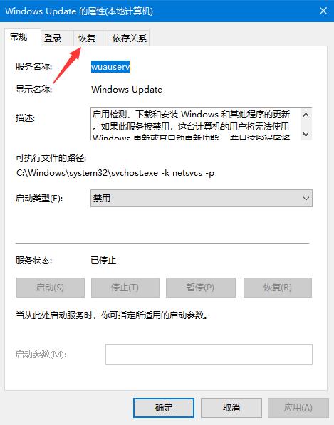 Win10关闭自动更新的三种方法