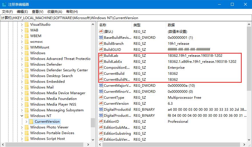 Win10版本号查看方法