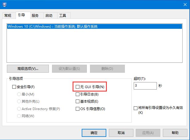 Win10快速启动开启方法