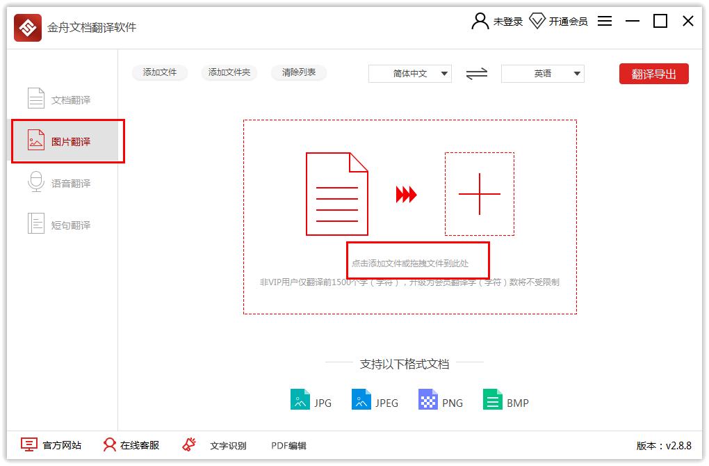 需要翻译的内容太多怎么办