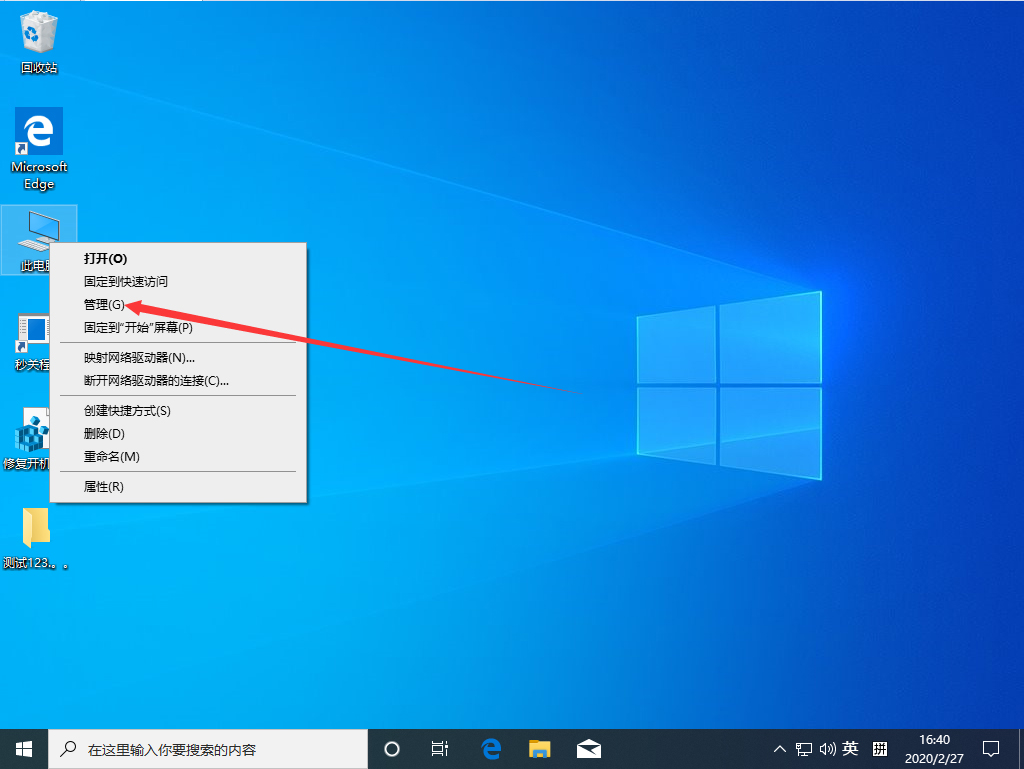 Win10 1909怎么查看电脑主板型号？