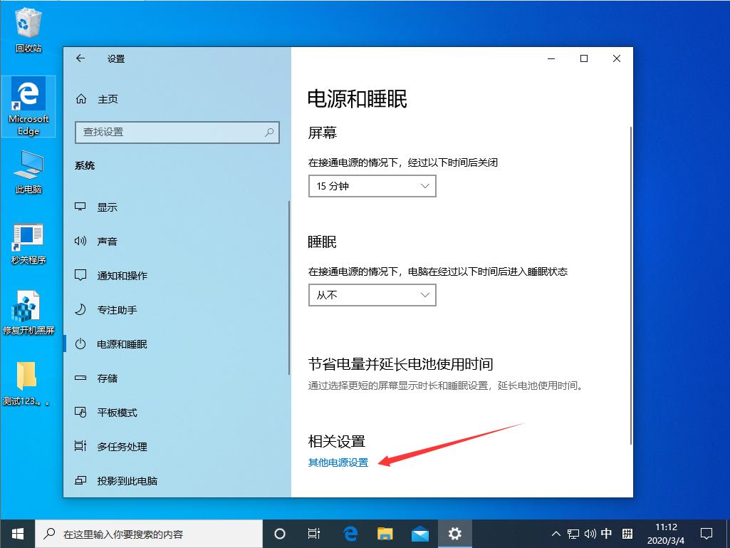 Win10系统怎么关闭快速启动？