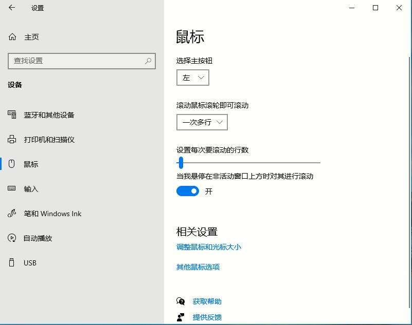 Win10系统8种有趣的小功能