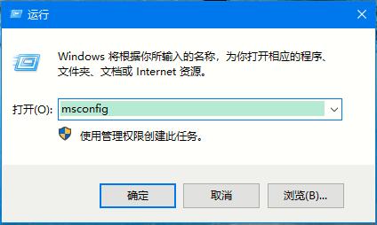 Win10系统如何进入安全模式？