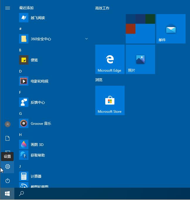 Win10语言选项的开启方法