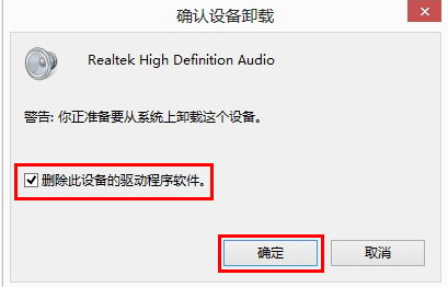 Win10重装系统后没有声音的解决方法