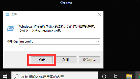 Win10安全模式的解除方法