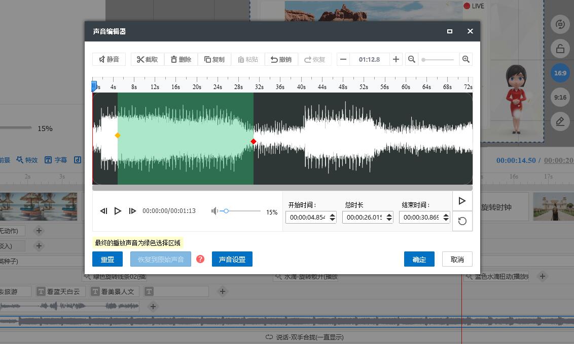 万彩微影图影模块基础教程详解