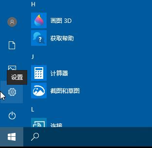 Win10颜色滤镜的开启方法