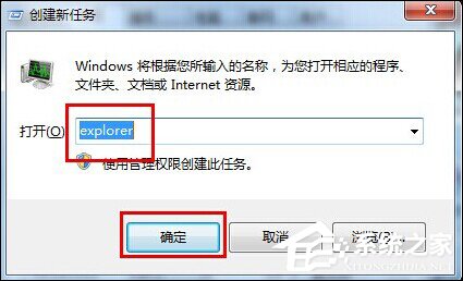 Win7开机黑屏怎么办？