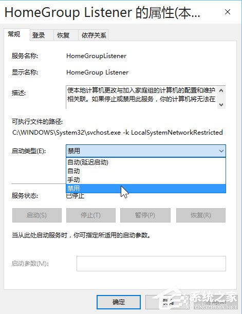 Win10优化的几种方法