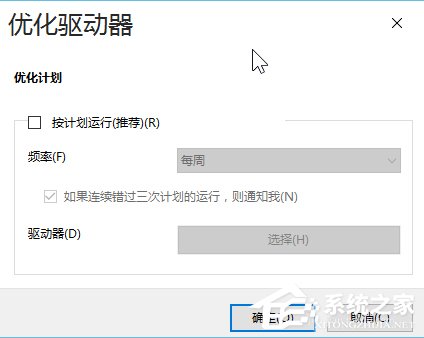 Win10优化的几种方法