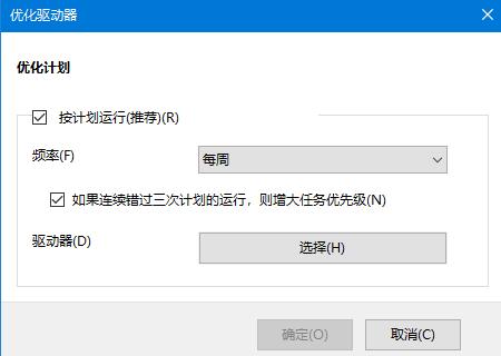 Win10机械硬盘如何提速