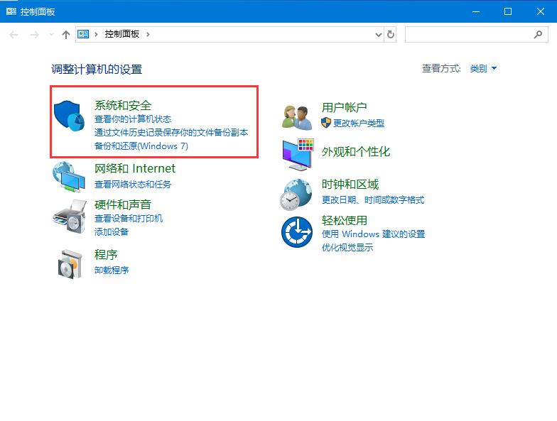 Win10弹窗消息的取消方法