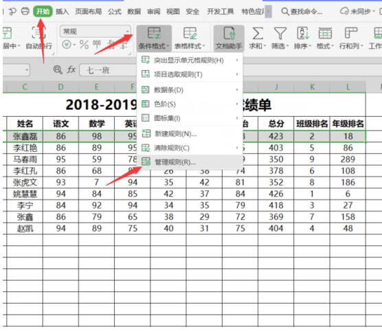 Excel快速自动添加删除线方法