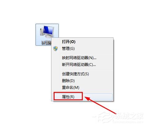 查看win7计算机全名