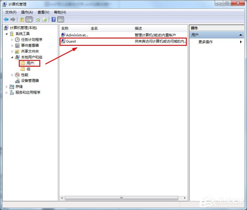 win7如何删除Guest账户？