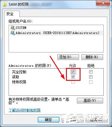 win7如何删除Guest账户？