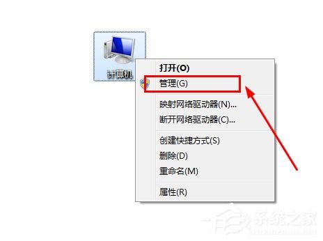 win7怎么查看串口号