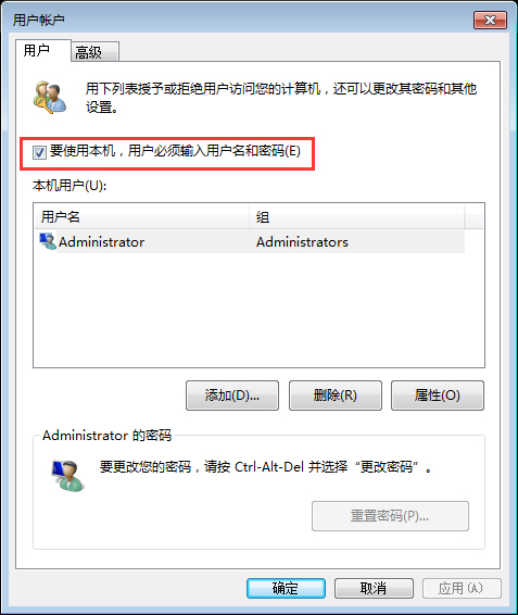 Win7系统开机密码怎么取消？