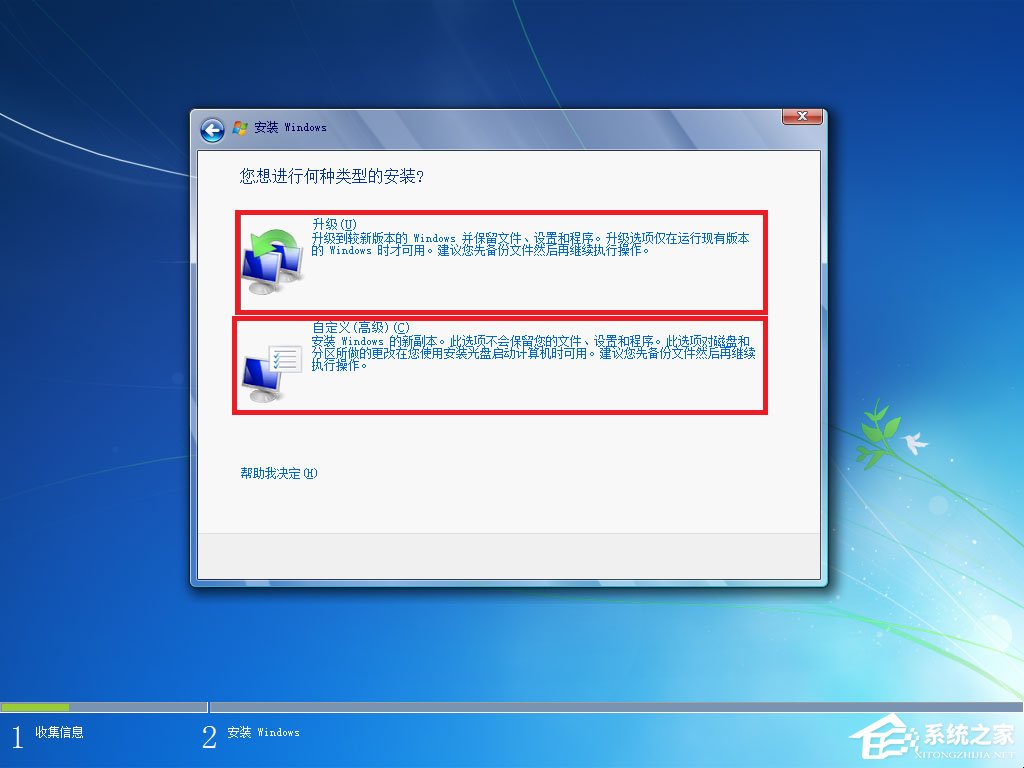 硬盘安装原版win7方法