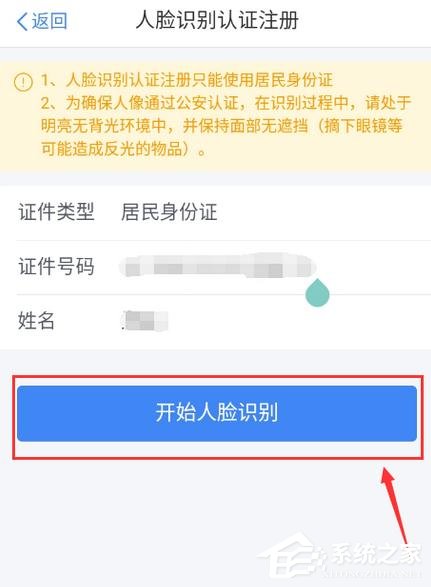 怎么注册个人所得税app