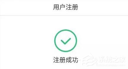 怎么注册个人所得税app