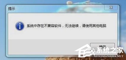 Win7电脑老是自动关机怎么回事？Win7电脑老是自动关机的解决方法