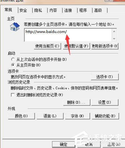 Win7系统IE被篡改怎么办？Win7系统IE被篡改的解决方法