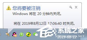 Win7怎么定时关电脑？Win7定时关电脑的方法