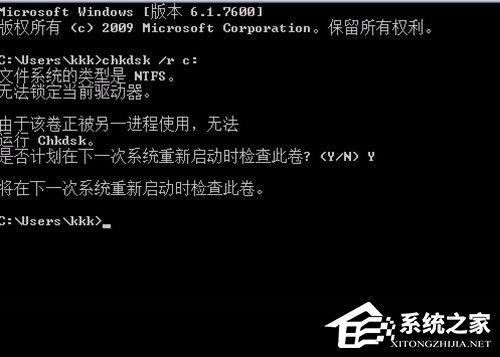 Win7提示Windows延缓写入失败怎么解决？