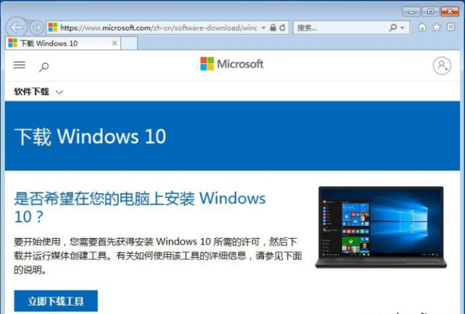 win7免费升级